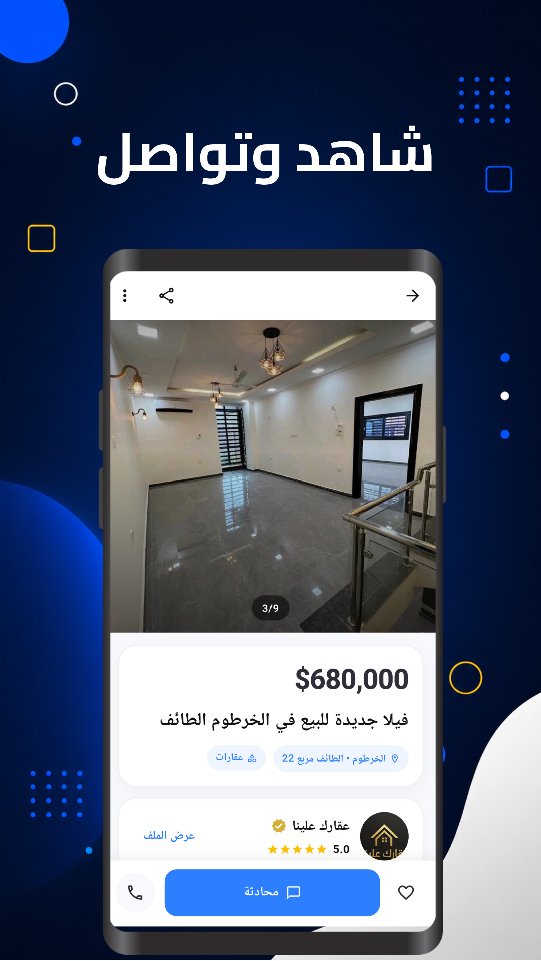 تفاصيل شاملة